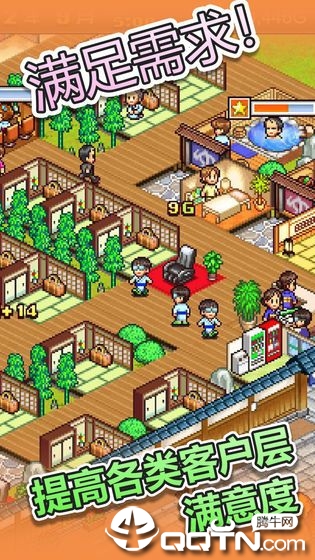 温泉物语2破解版1.18免费最新版2025