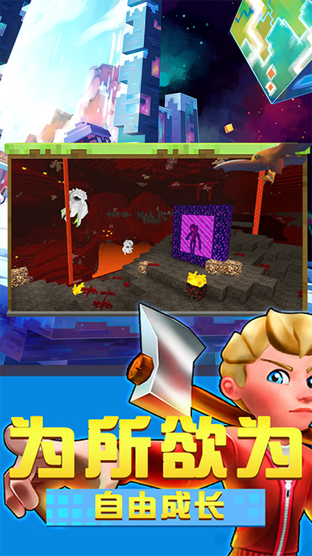 图腾领域跑酷世界