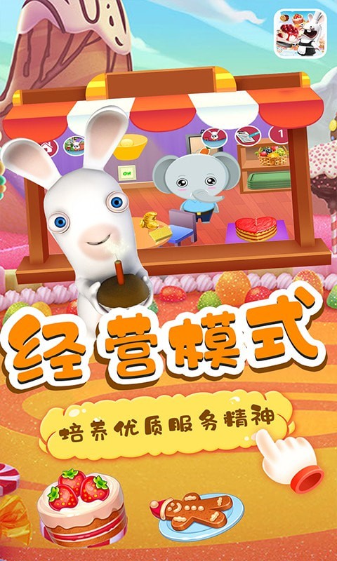 小兔子路路蛋糕屋 小兔子路路蛋糕屋