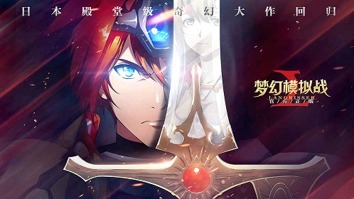 梦幻模拟战官网版