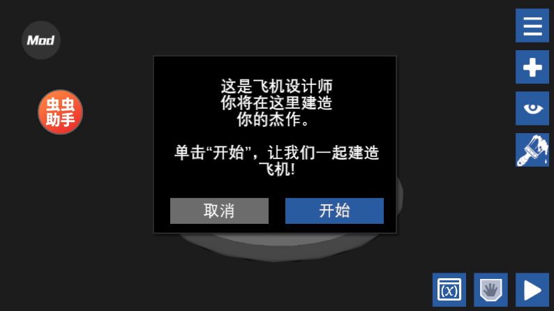 简单飞行官网app