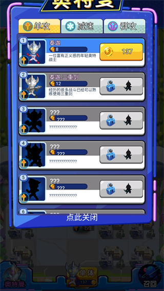 奥特曼VS小怪兽