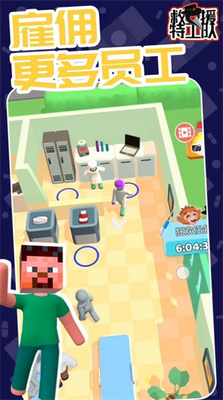 救援特工队 救援特工队