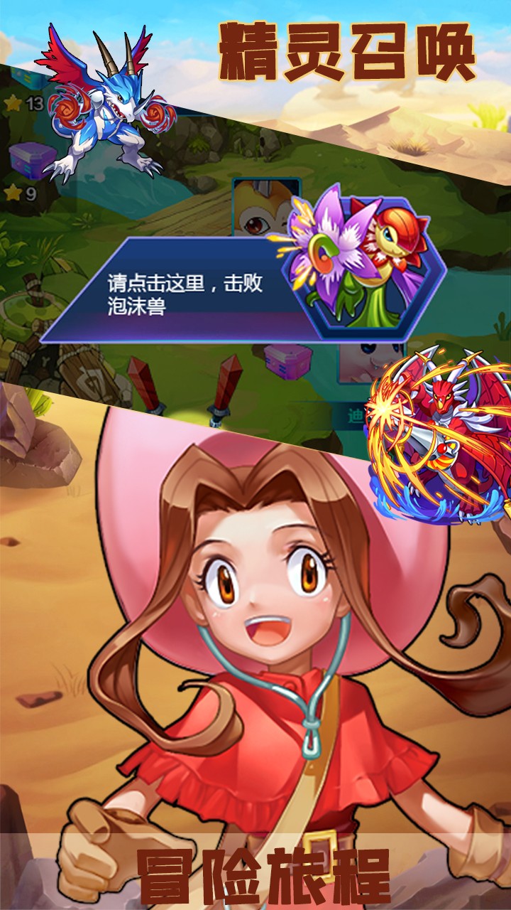 精灵宝贝破解版无限钻石直接安卓最新官方版