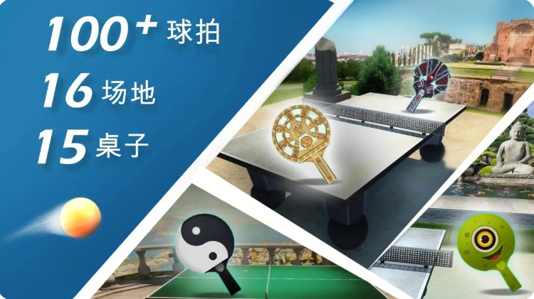 世界乒乓球冠军 世界乒乓球冠军