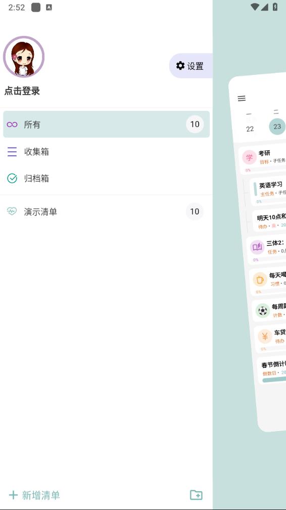 做个目标APP(77进度)