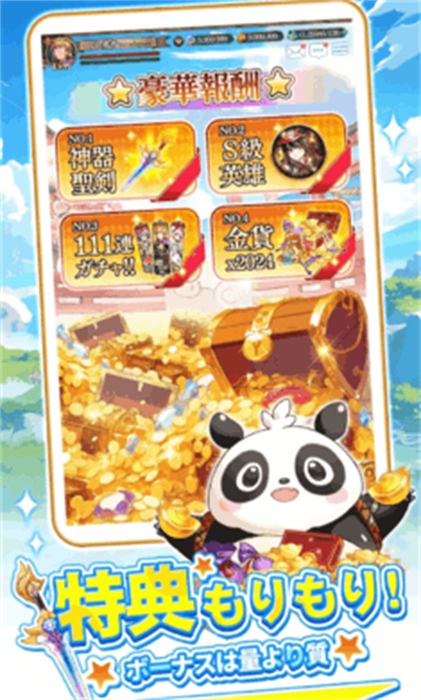 从零开始的勇者：东方幻想（日服）