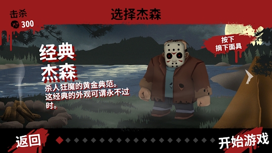 Friday the 13th(13号星期五游戏手机版)