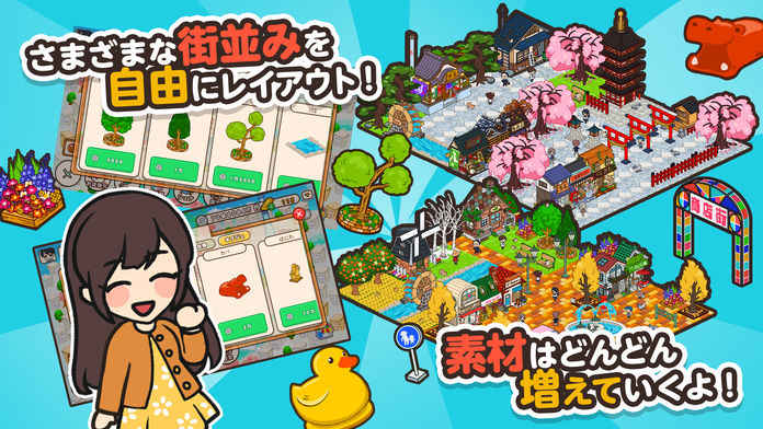 箱庭商店街中文版