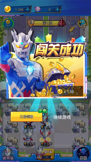 奥特曼VS小怪兽