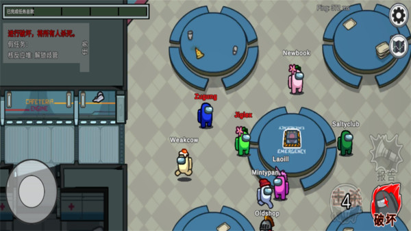 在我们当中的躲避战