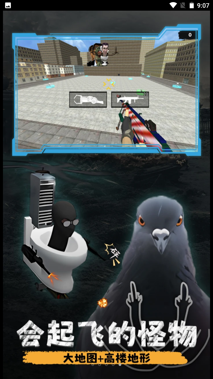 解压都市模拟器 解压都市模拟器