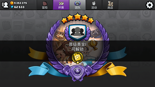 登山赛车2晴空版本(Hill Climb Racing 2)