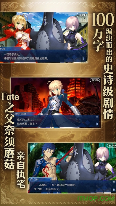 命运冠位指定日服安装包(fatego)