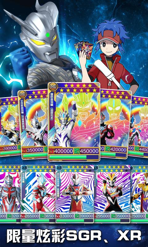 奥特曼超人之银河守卫队新版