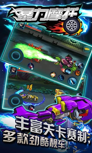 暴力摩托单机手机版