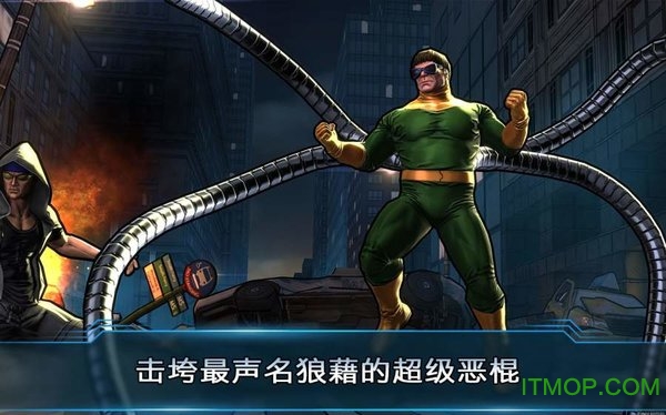 漫威复仇者联盟2(Marvel Avengers Alliance 2)