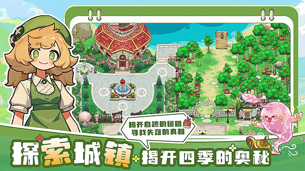 四季城与多米糯游戏