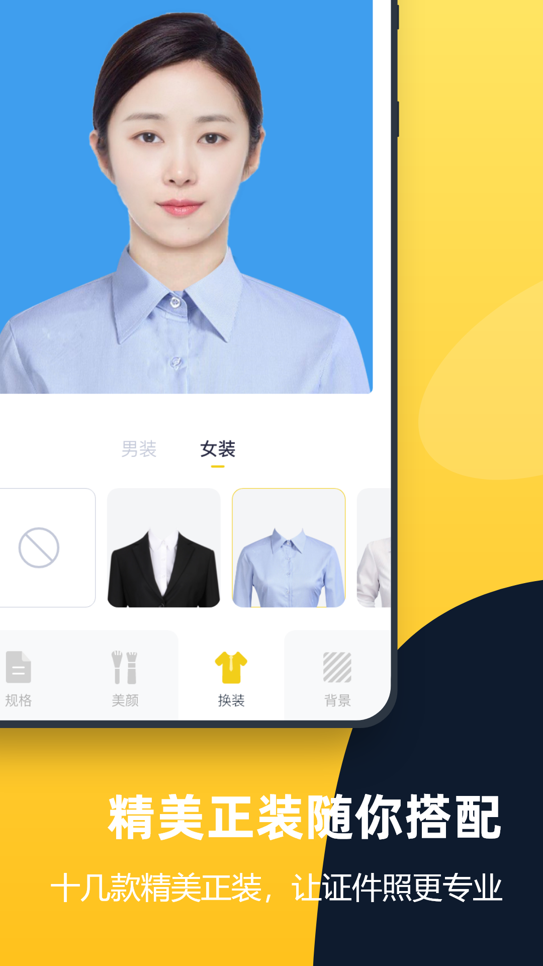 证件照全能管家 证件照全能管家