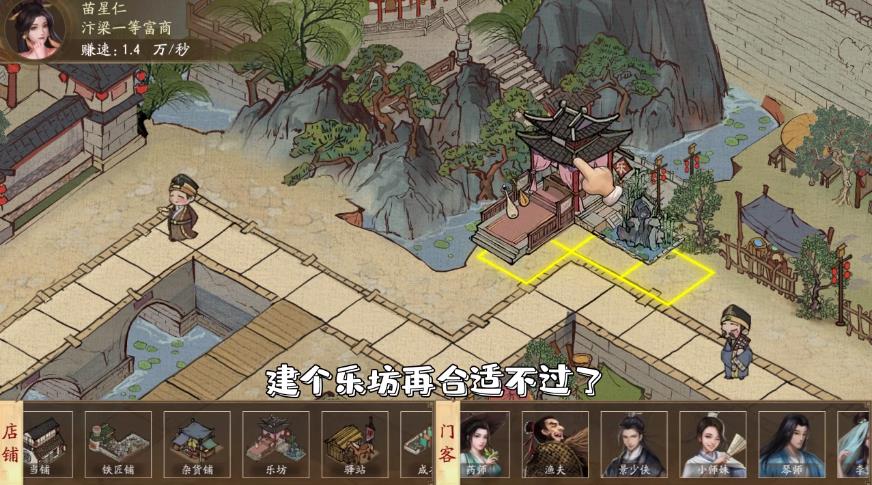 我在大宋当首富