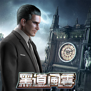 黑道风云之收数王