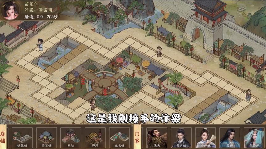 我在大宋当首富