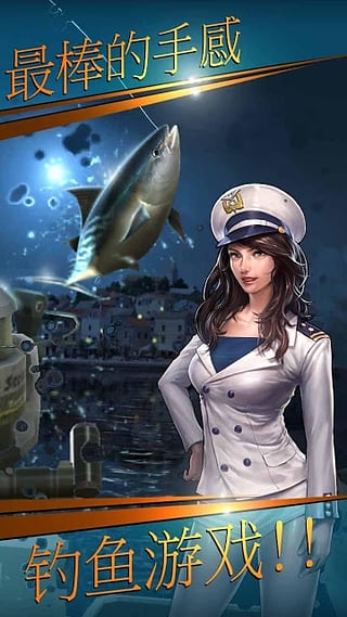 钓鱼胡克汉化破解修改版下载