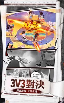 碧空勇士传 碧空勇士传