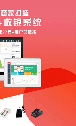 久久客会员管理收银系统