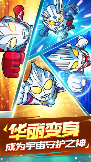 超银河传说大电影4