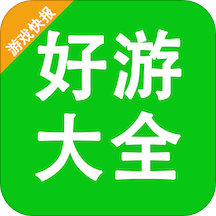 好游快报下载刺激战场国际服