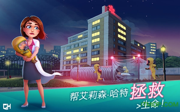 中心医院医生的誓言Heart&rsquo;s Medicine