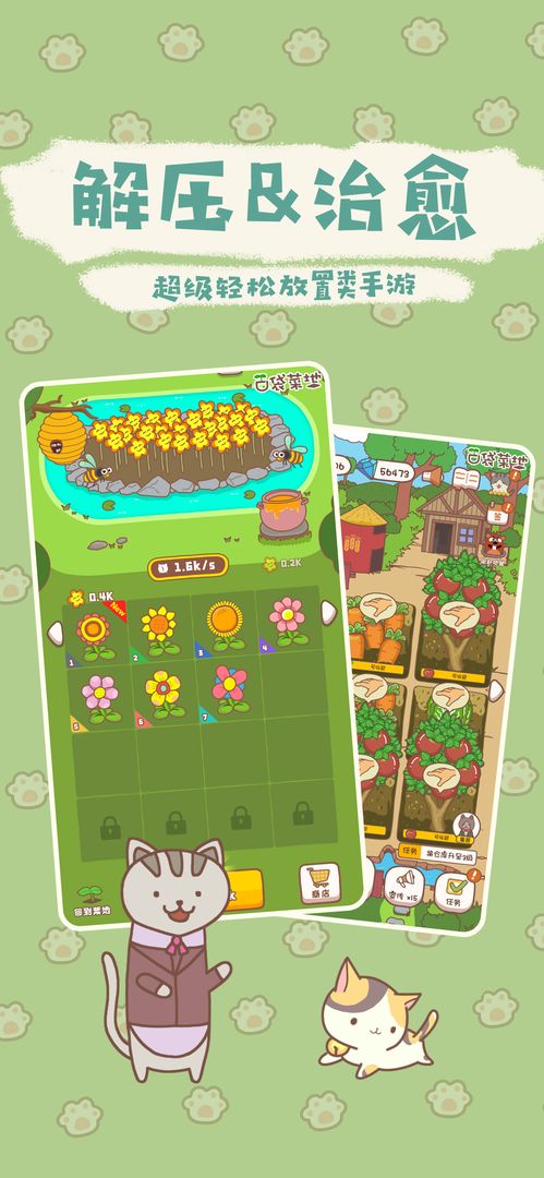 口袋菜地无限星星钻石版