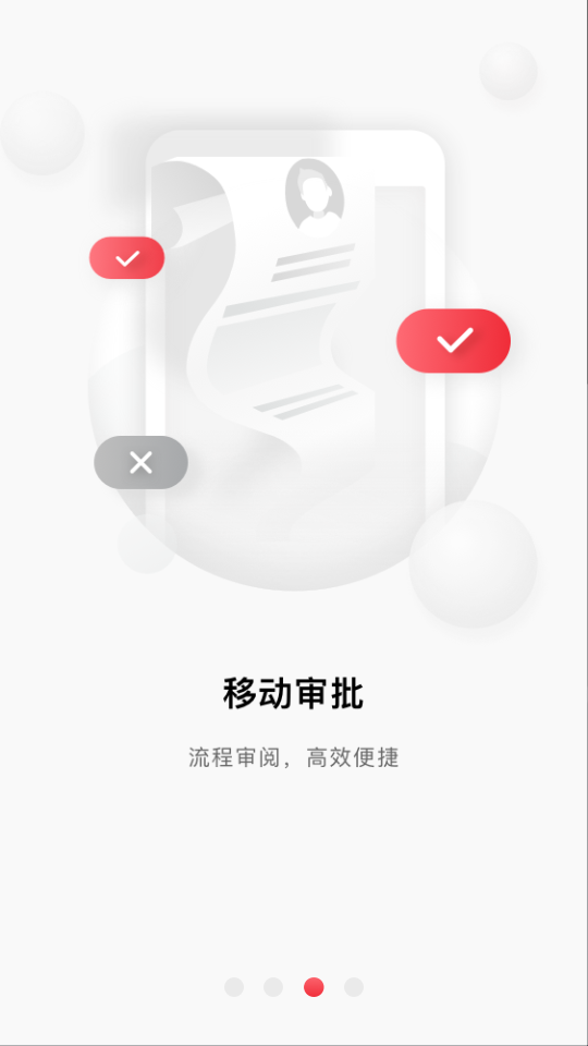 海康威视HikLink(OA办公) 海康威视HikLink(OA办公)