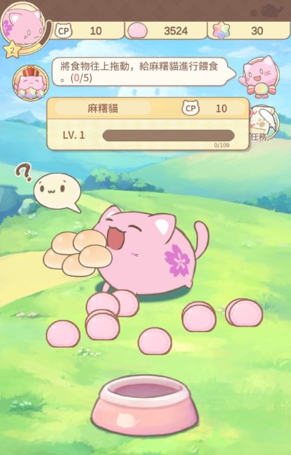 MochiCat(麻薯猫收藏)