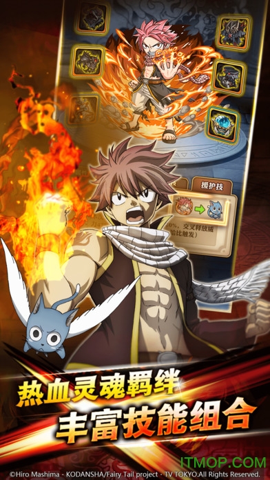 妖精的尾巴:激斗