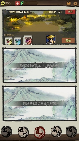 大侠模拟器 大侠模拟器