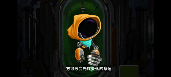 拯救光界手机版 拯救光界手机版