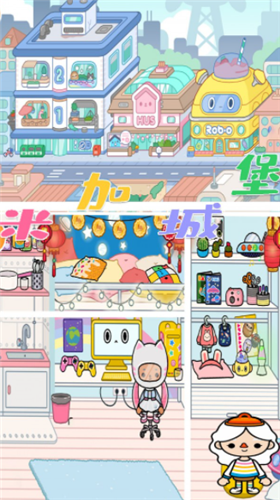 世界小镇米加城堡