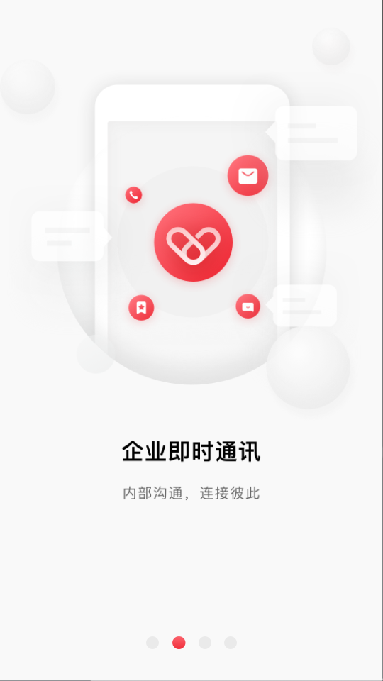 海康威视HikLink(OA办公)