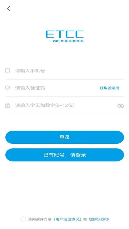 ETCC24h共享自助洗车 ETCC24h共享自助洗车