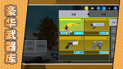 城市复仇英雄最新版