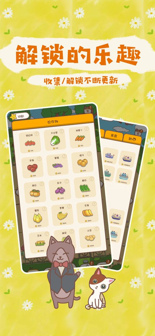 口袋菜地无限星星钻石版