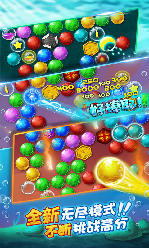 泡泡龙单机版 泡泡龙单机版