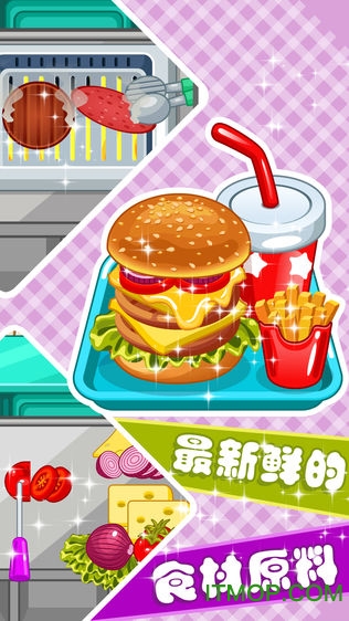 小小汉堡快餐店手机版(burger shop fast food)