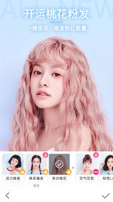 美颜相机-照片左下角有BeautyCam相机下载