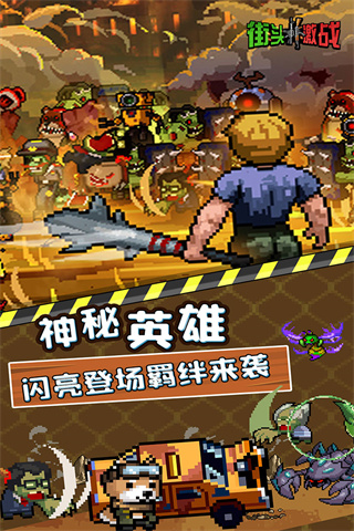 街头激战安卓版 街头激战安卓版