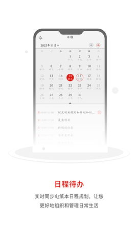 汉王电纸本助手app手机客户端