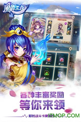 凤舞三国 凤舞三国