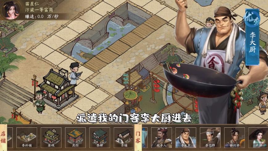 我在大宋当首富